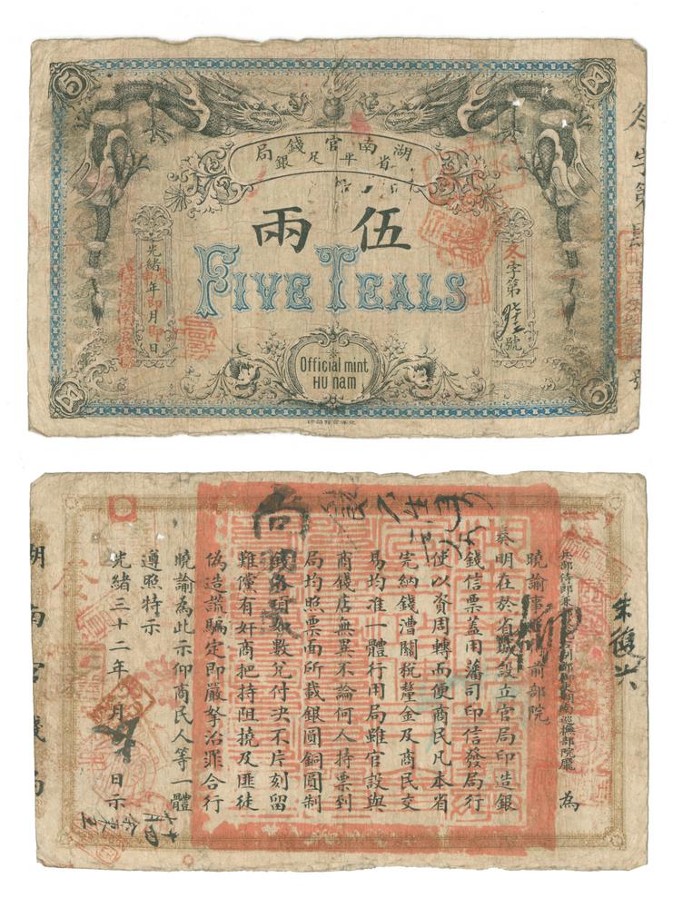 图片[1]-banknote BM-1979-1039.9-China Archive