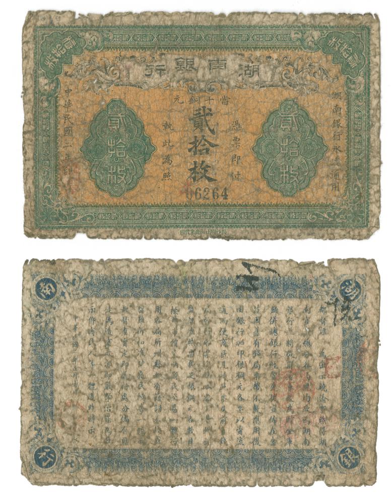 图片[1]-banknote BM-1979-1041.14-China Archive