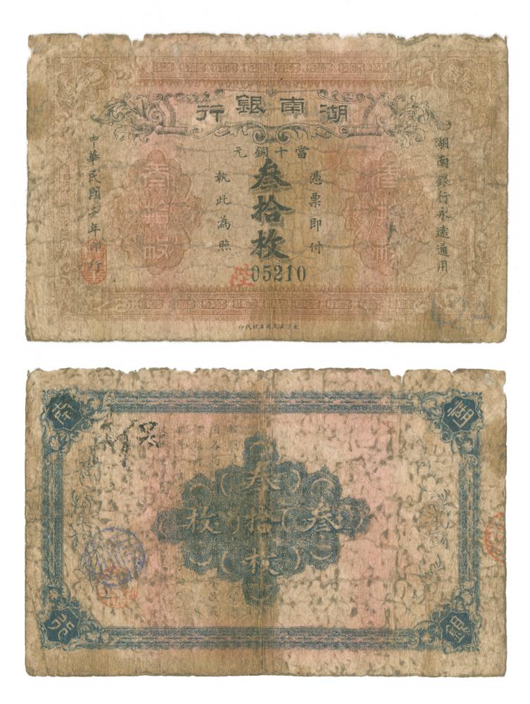 图片[1]-banknote BM-1979-1041.15-China Archive