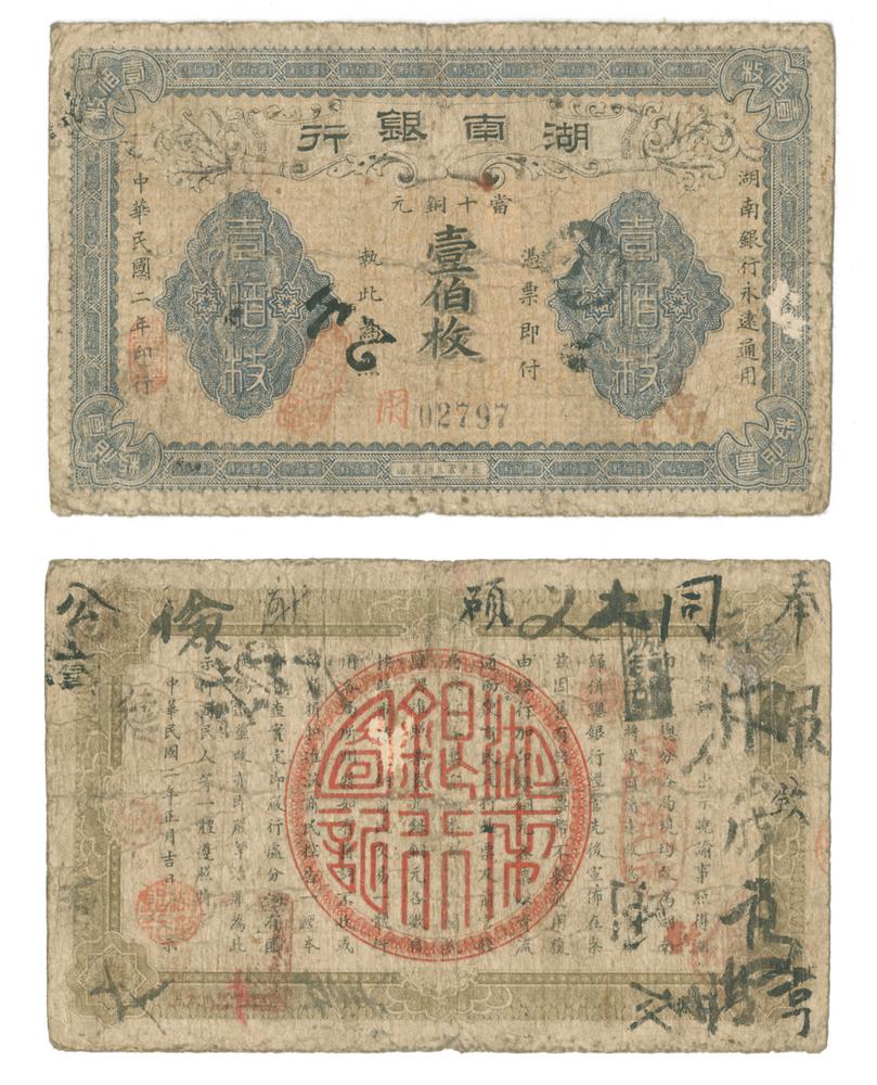 图片[1]-banknote BM-1979-1041.16-China Archive