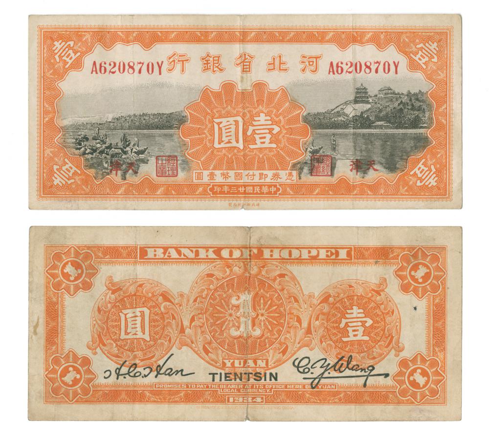 图片[1]-banknote BM-1986-0554.16-China Archive