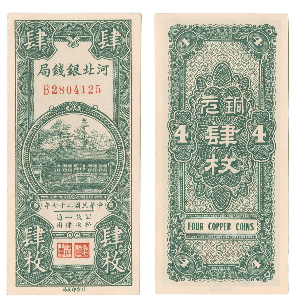 图片[1]-banknote BM-1986-0554.20-China Archive