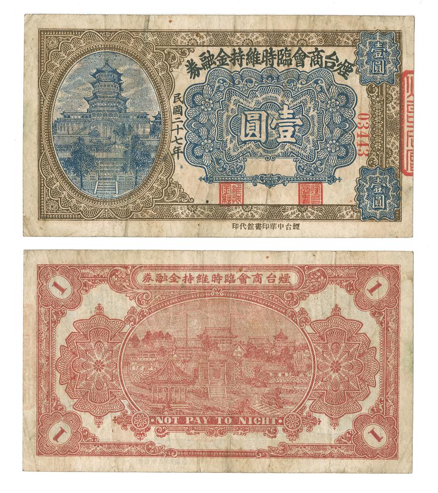 图片[1]-banknote BM-1987-1106.73-China Archive