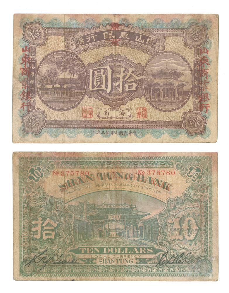 图片[1]-banknote BM-1986-0554.22-China Archive