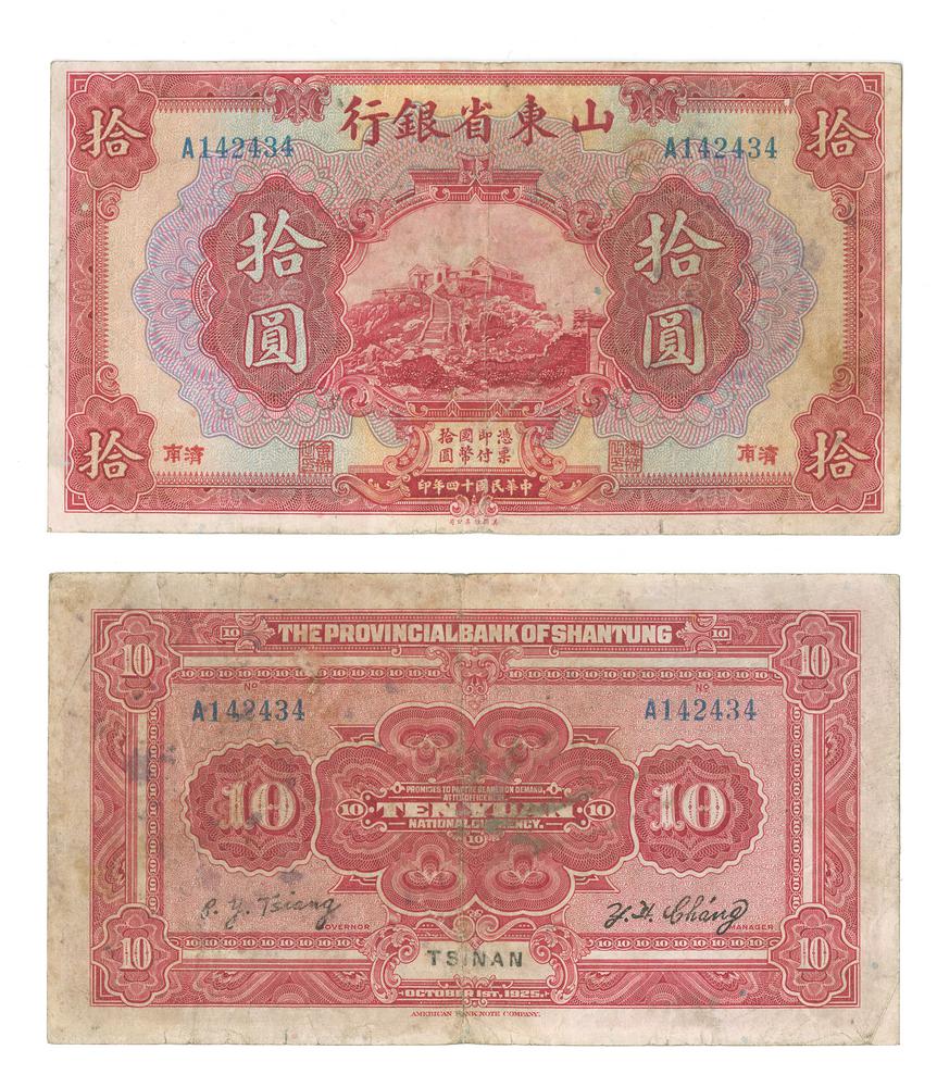 图片[1]-banknote BM-1986-0554.23-China Archive