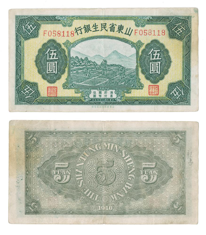 图片[1]-banknote BM-1986-0554.25-China Archive