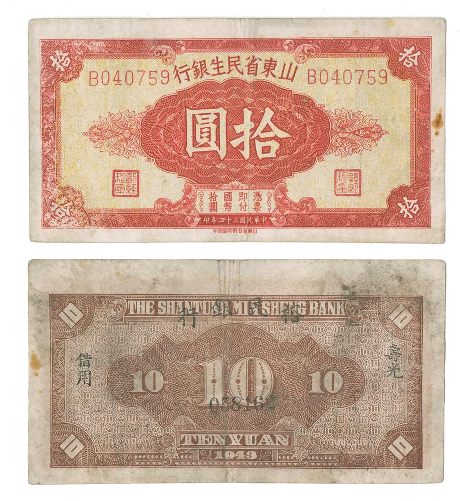 图片[1]-banknote BM-1986-0554.24-China Archive