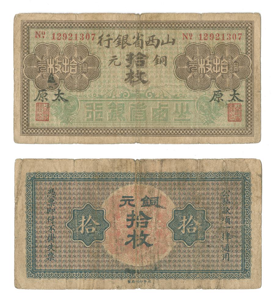 图片[1]-banknote BM-1987-1106.44-China Archive