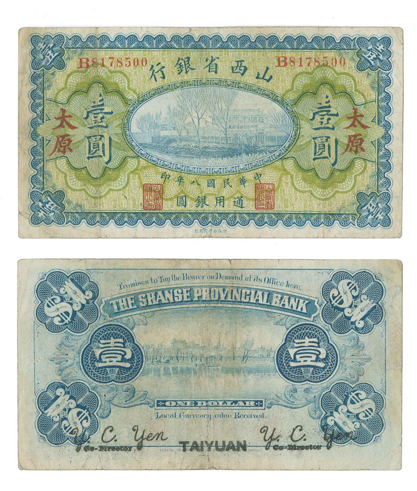 图片[1]-banknote BM-1987-1106.43-China Archive