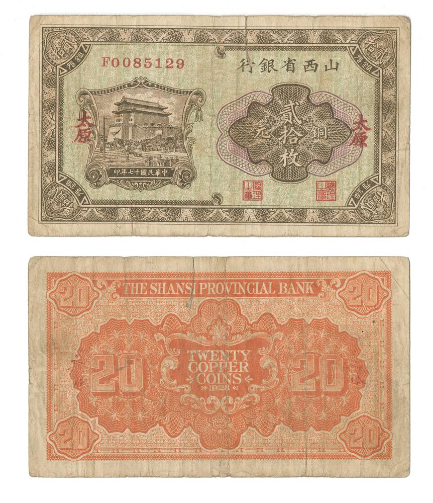 图片[1]-banknote BM-1987-1106.46-China Archive