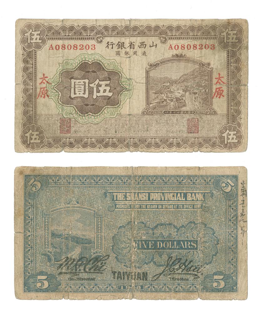 图片[1]-banknote BM-1987-1106.45-China Archive