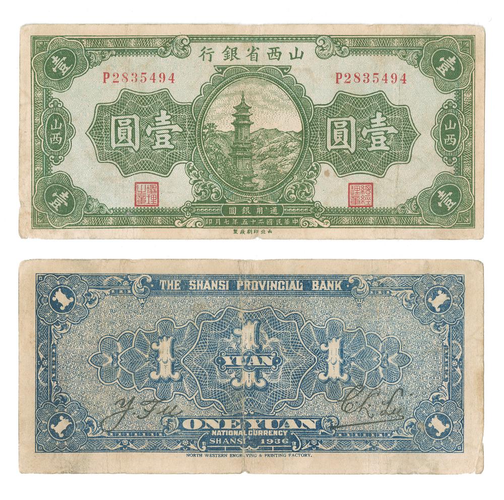 图片[1]-banknote BM-1987-1106.48-China Archive