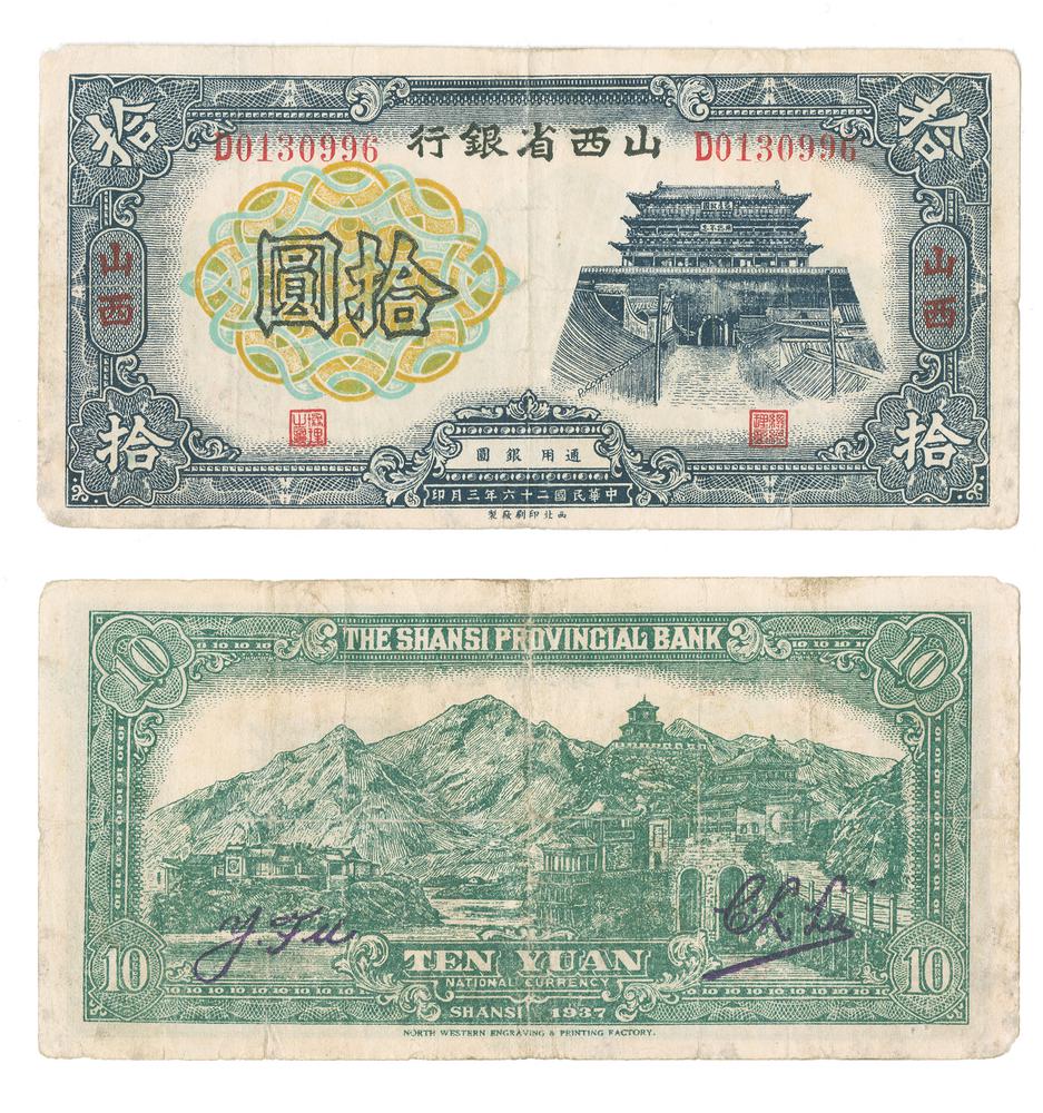 图片[1]-banknote BM-1987-1106.49-China Archive