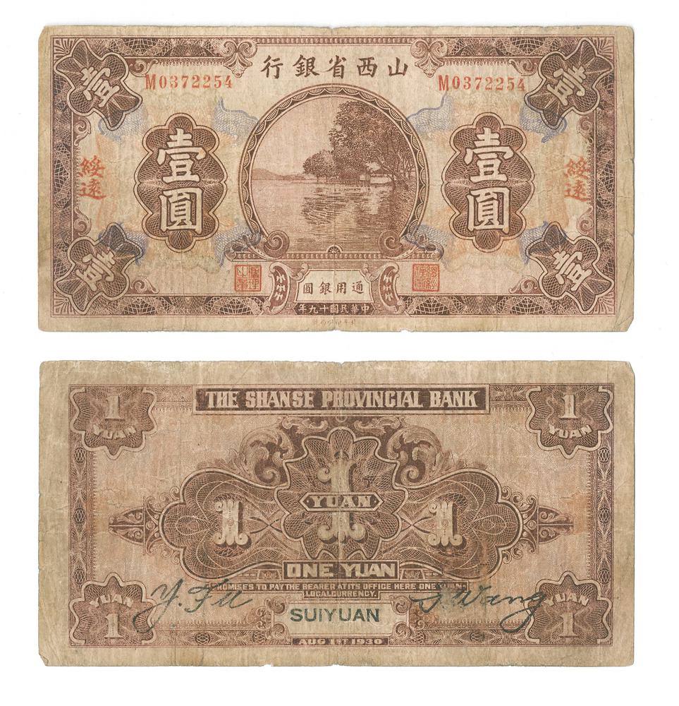 图片[1]-banknote BM-1986-0554.57-China Archive