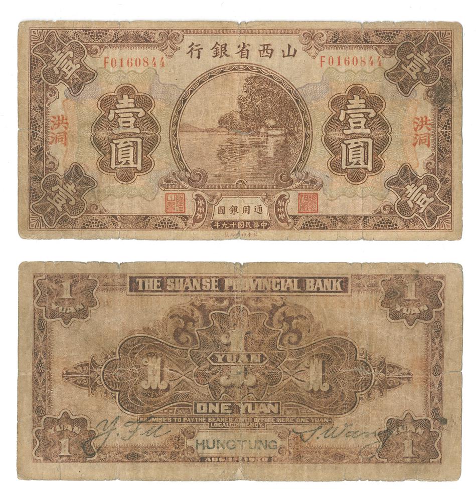 图片[1]-banknote BM-1986-0554.46-China Archive