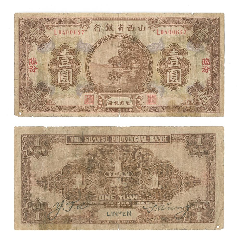 图片[1]-banknote BM-1986-0554.52-China Archive