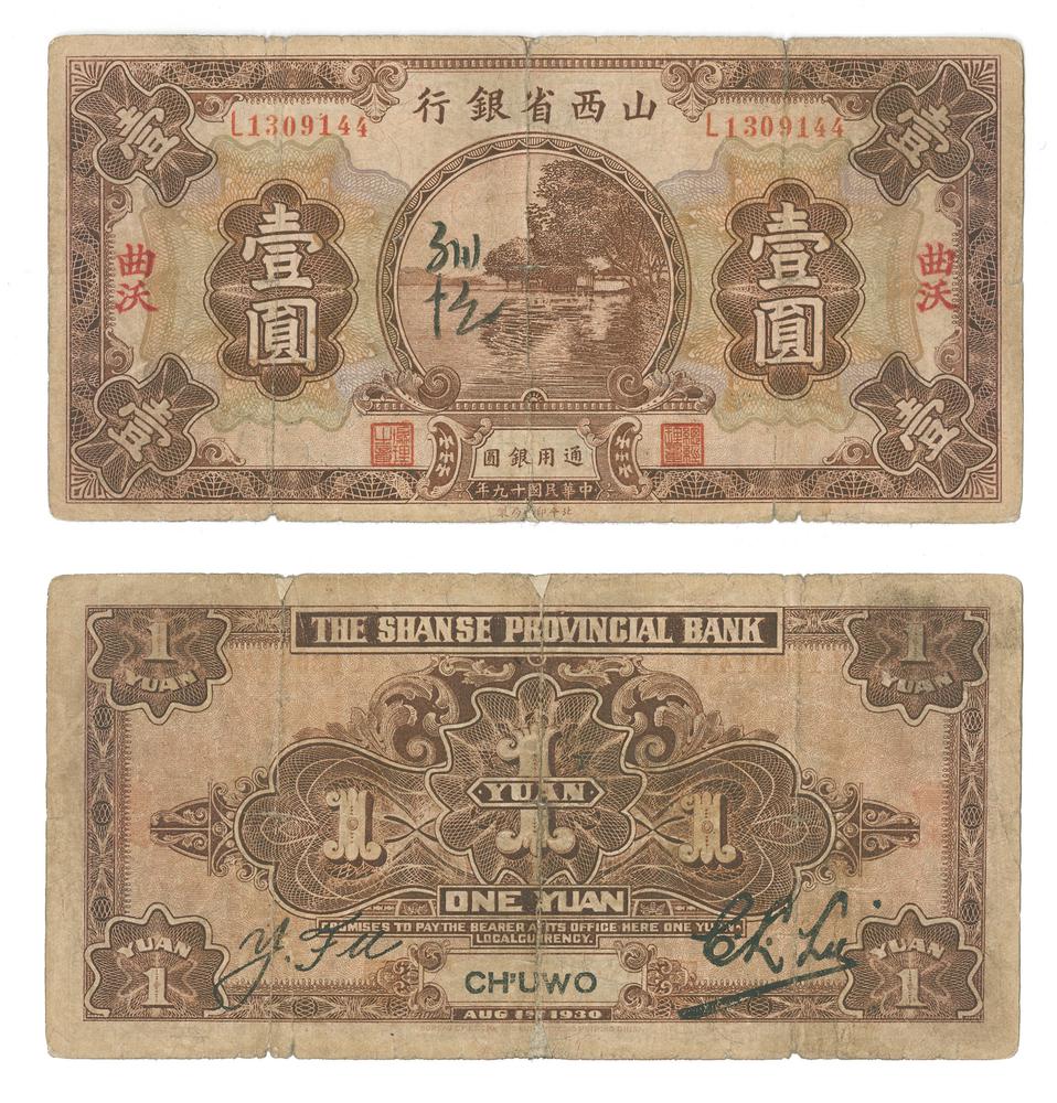 图片[1]-banknote BM-1986-0554.56-China Archive