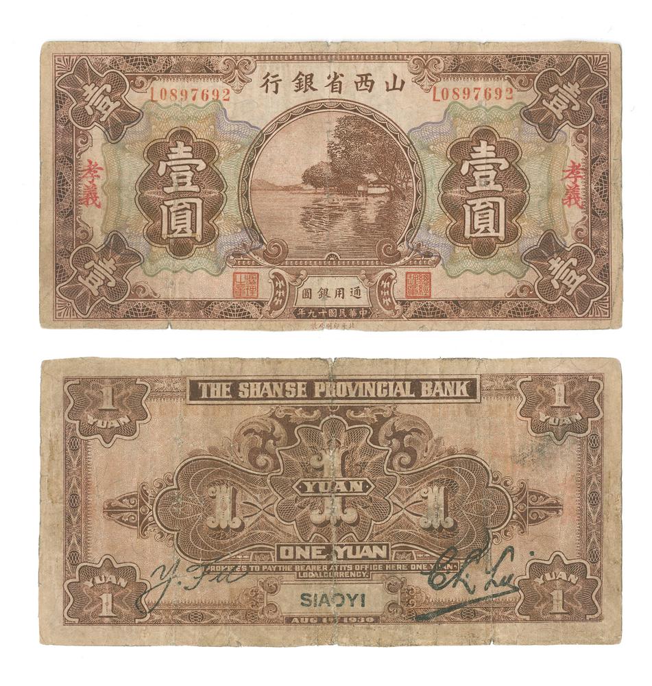 图片[1]-banknote BM-1986-0554.55-China Archive