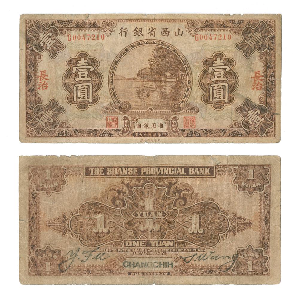 图片[1]-banknote BM-1986-0554.47-China Archive