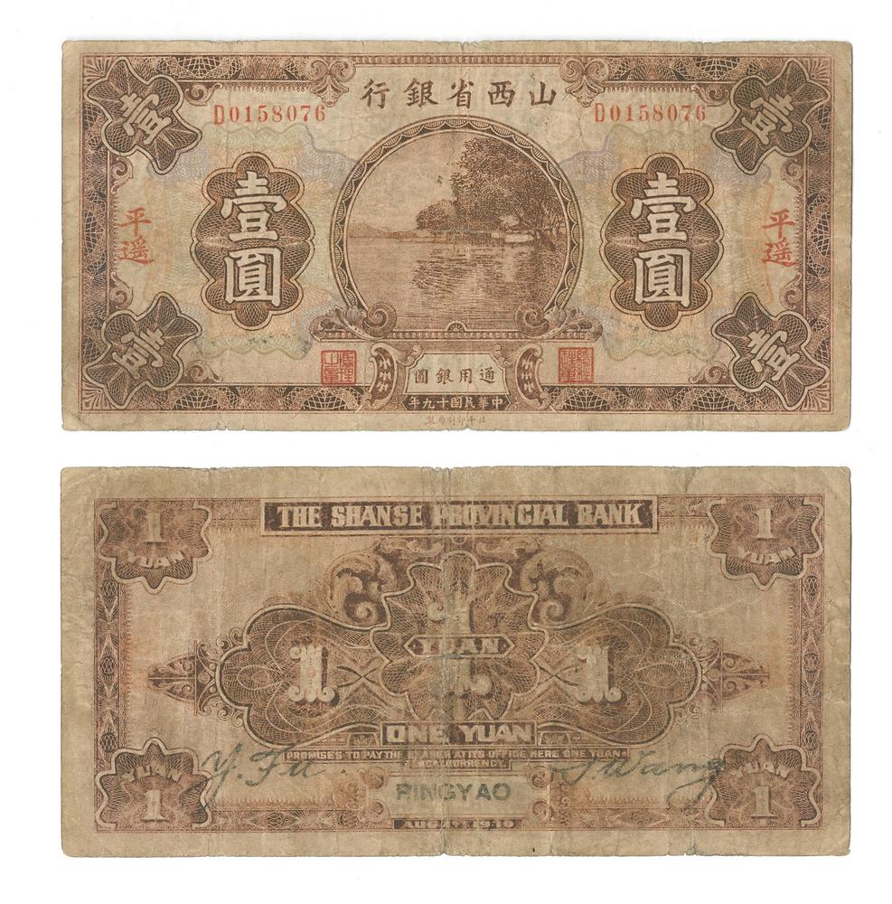 图片[1]-banknote BM-1986-0554.44-China Archive