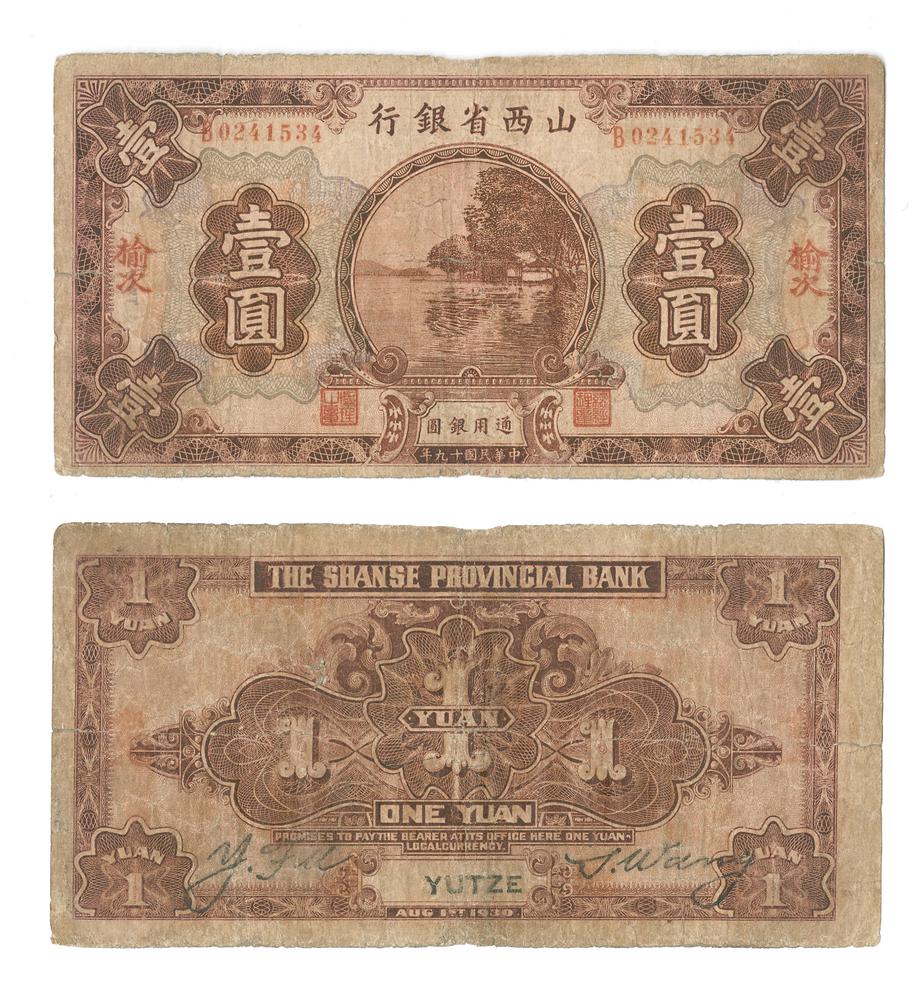 图片[1]-banknote BM-1986-0554.43-China Archive