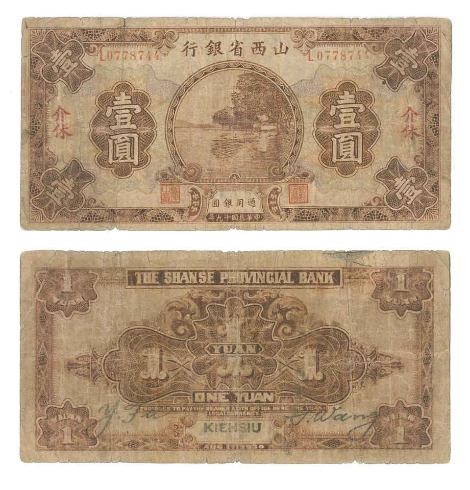 图片[1]-banknote BM-1986-0554.54-China Archive