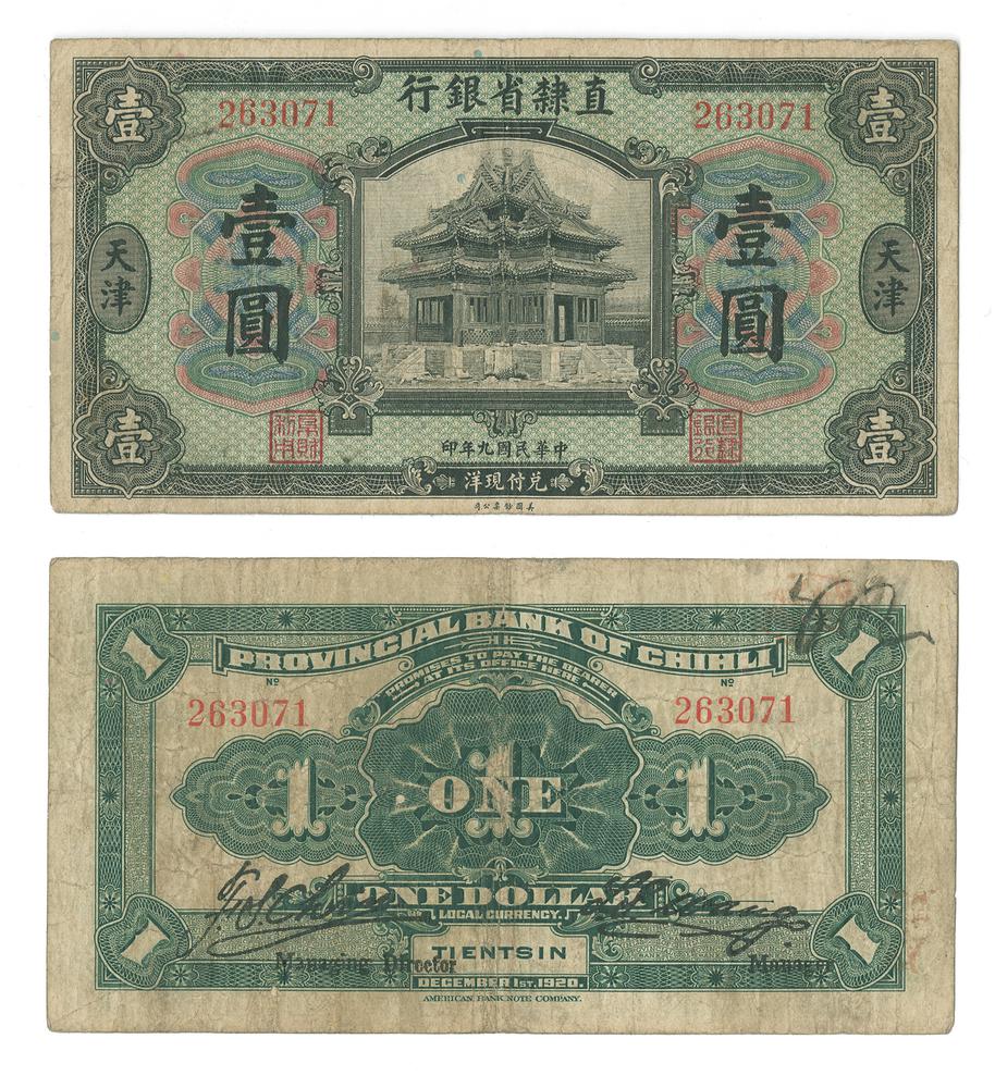 图片[1]-banknote BM-1986-0554.12-China Archive