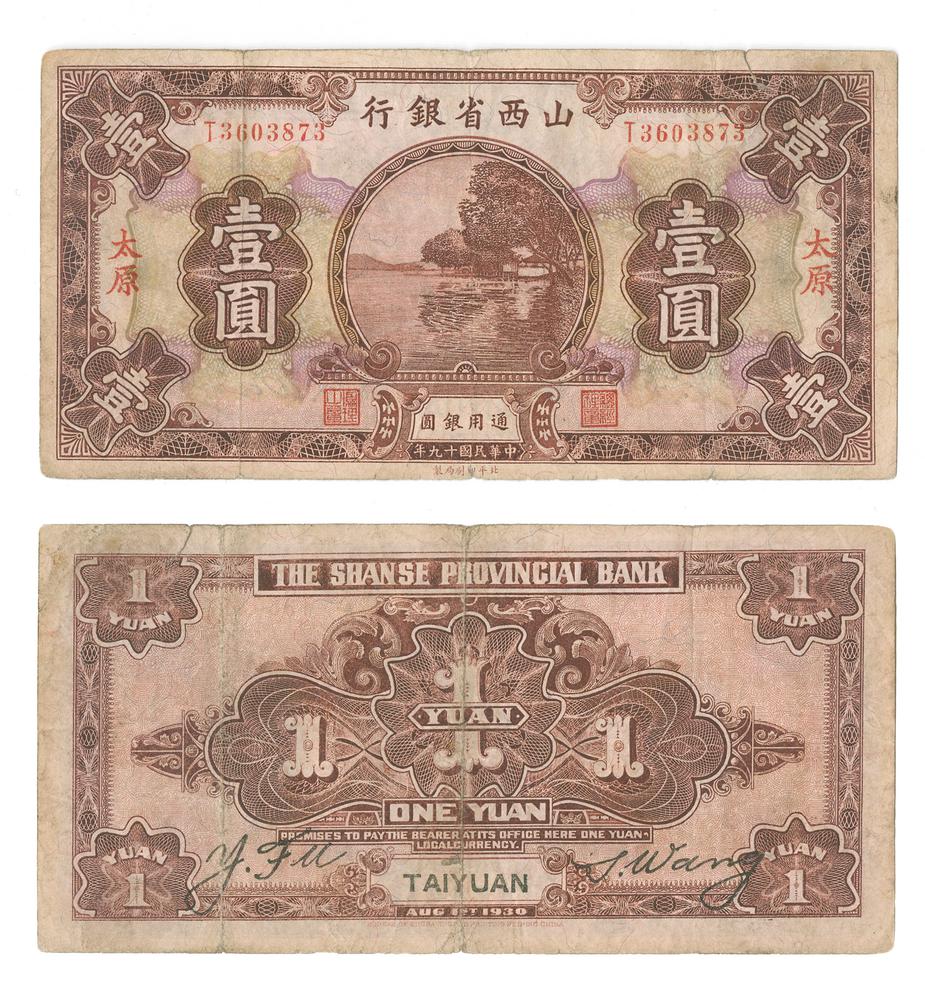 图片[1]-banknote BM-1986-0554.58-China Archive