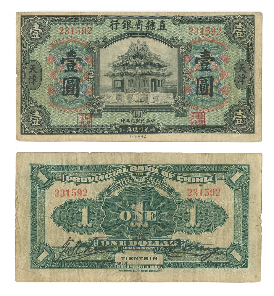 图片[1]-banknote BM-1983-1016.18-China Archive