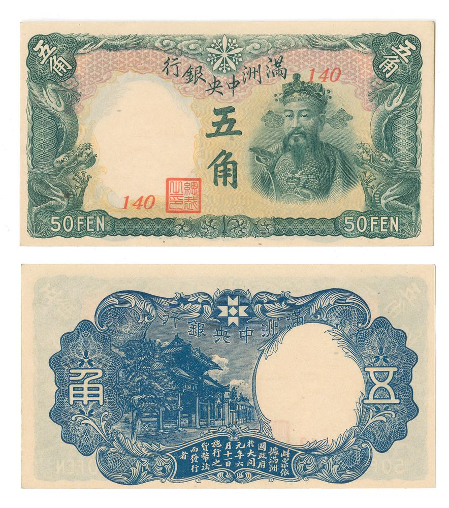 图片[1]-banknote BM-1988-0922.2-China Archive