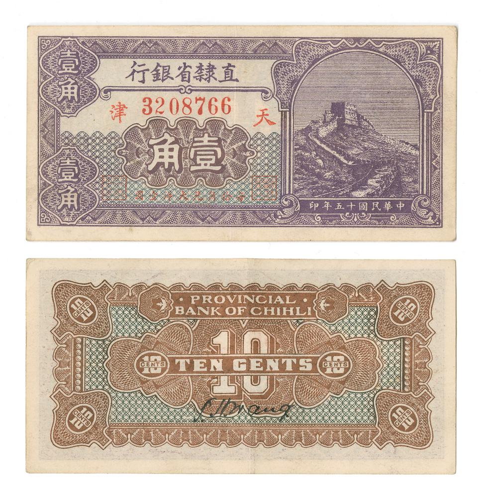 图片[1]-banknote BM-1986-0554.15-China Archive