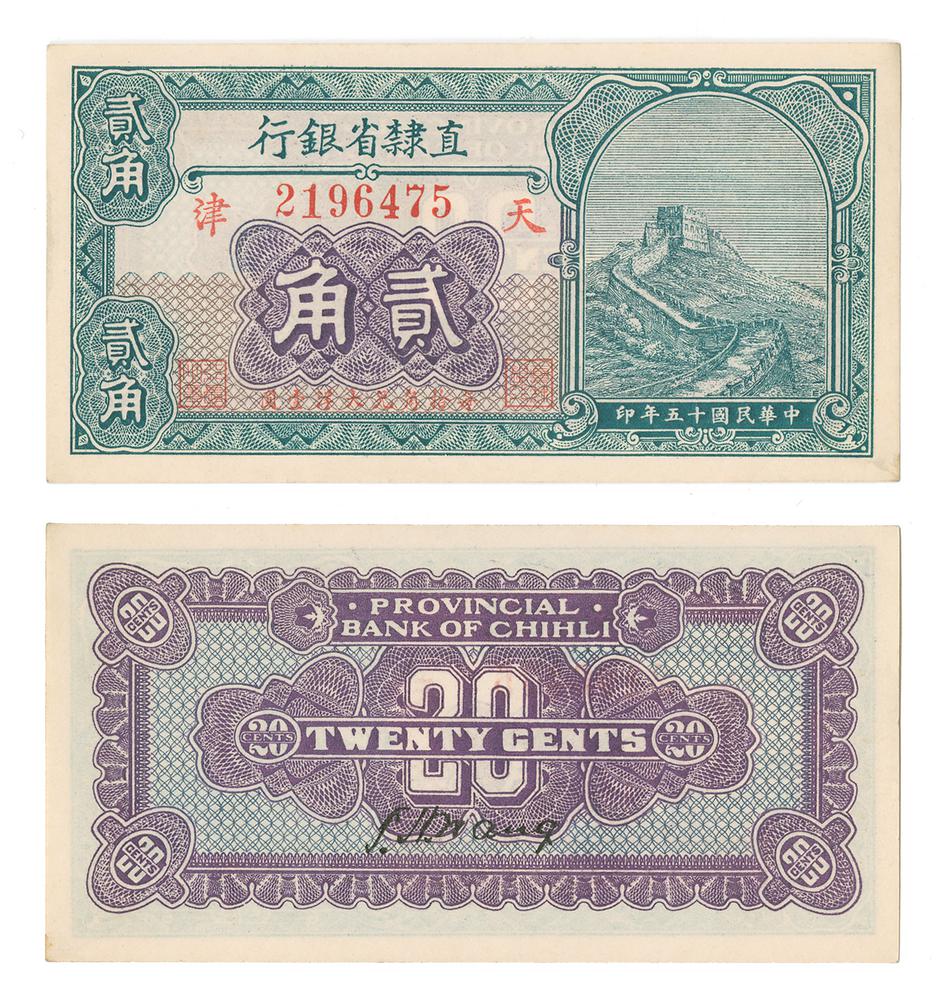 图片[1]-banknote BM-1986-0554.14-China Archive