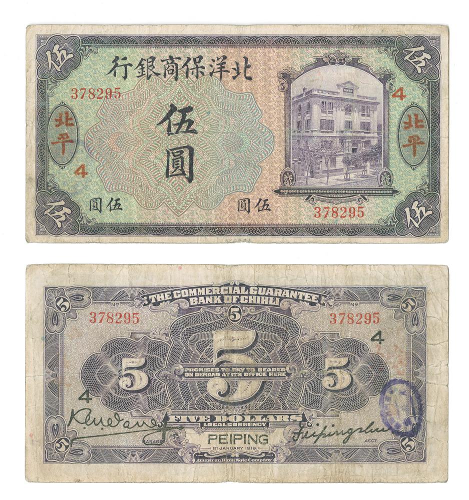 图片[1]-banknote BM-1986-0554.11-China Archive