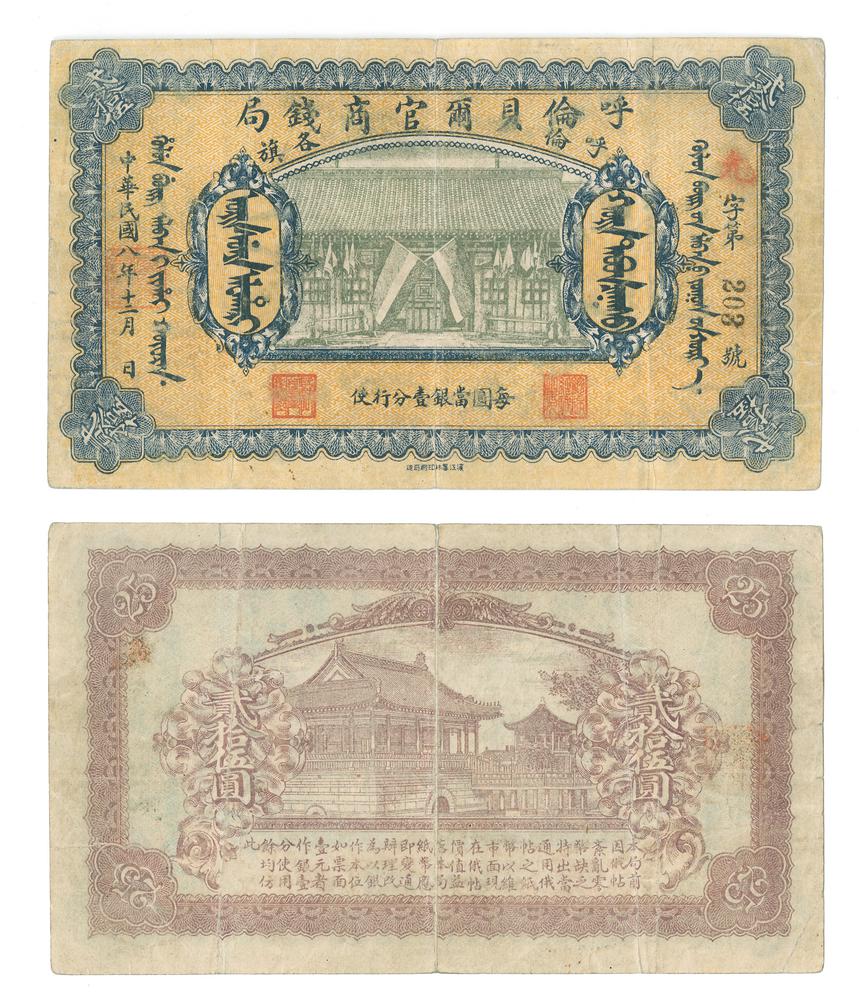 图片[1]-banknote BM-1987-1106.79-China Archive