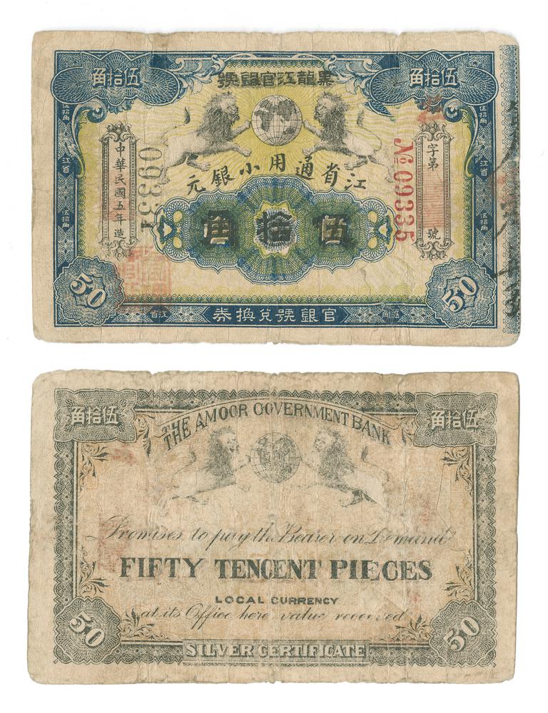 图片[1]-banknote BM-1987-1106.62-China Archive