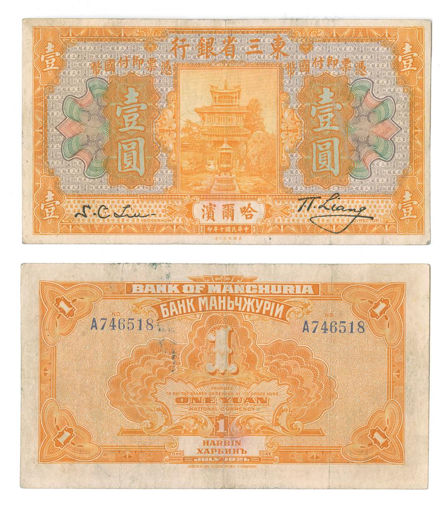 图片[1]-banknote BM-1984-0605.8517-China Archive