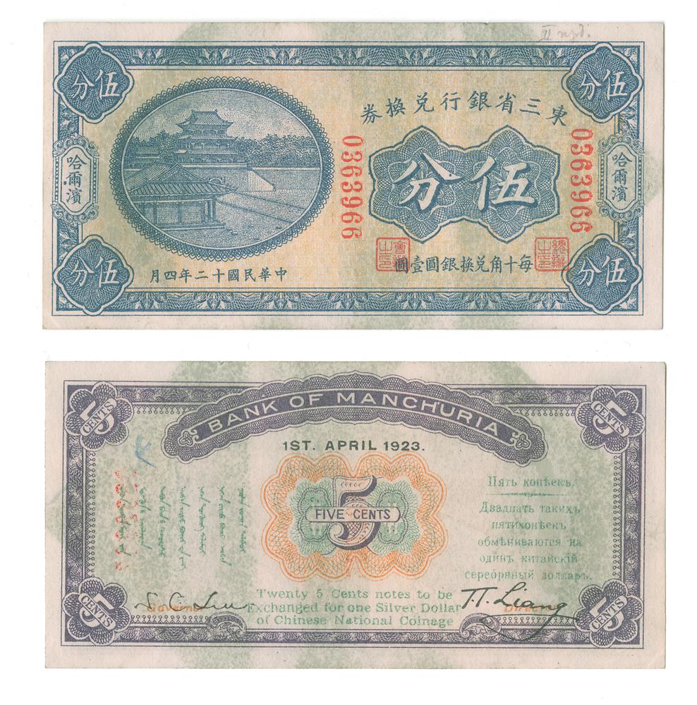 图片[1]-banknote BM-1984-0605.8516-China Archive