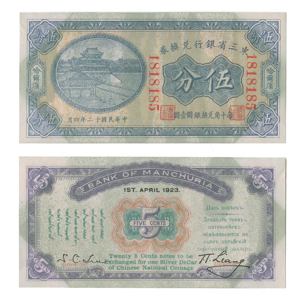 图片[1]-banknote BM-1984-0605.8515-China Archive