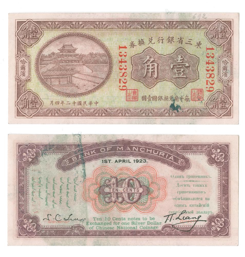 图片[1]-banknote BM-1984-0605.8514-China Archive