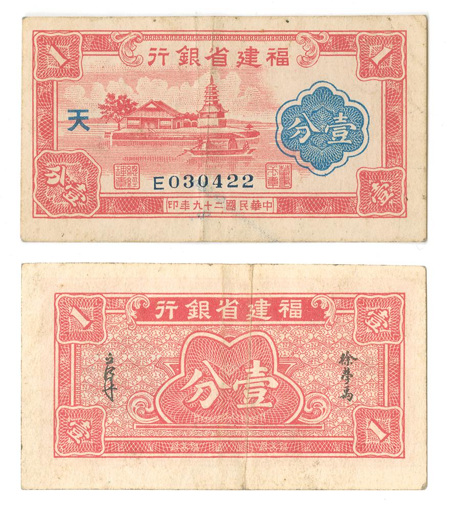 图片[1]-banknote BM-1987-1106.64-China Archive