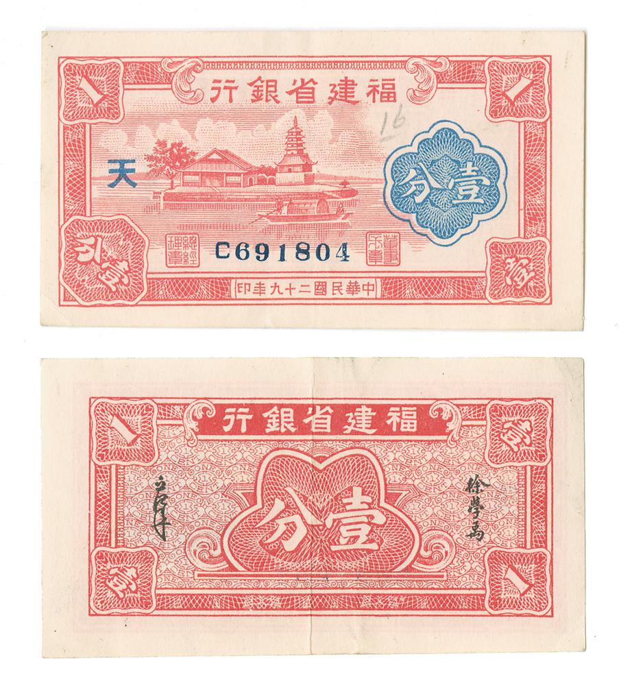 图片[1]-banknote BM-1996-0217.2469-China Archive