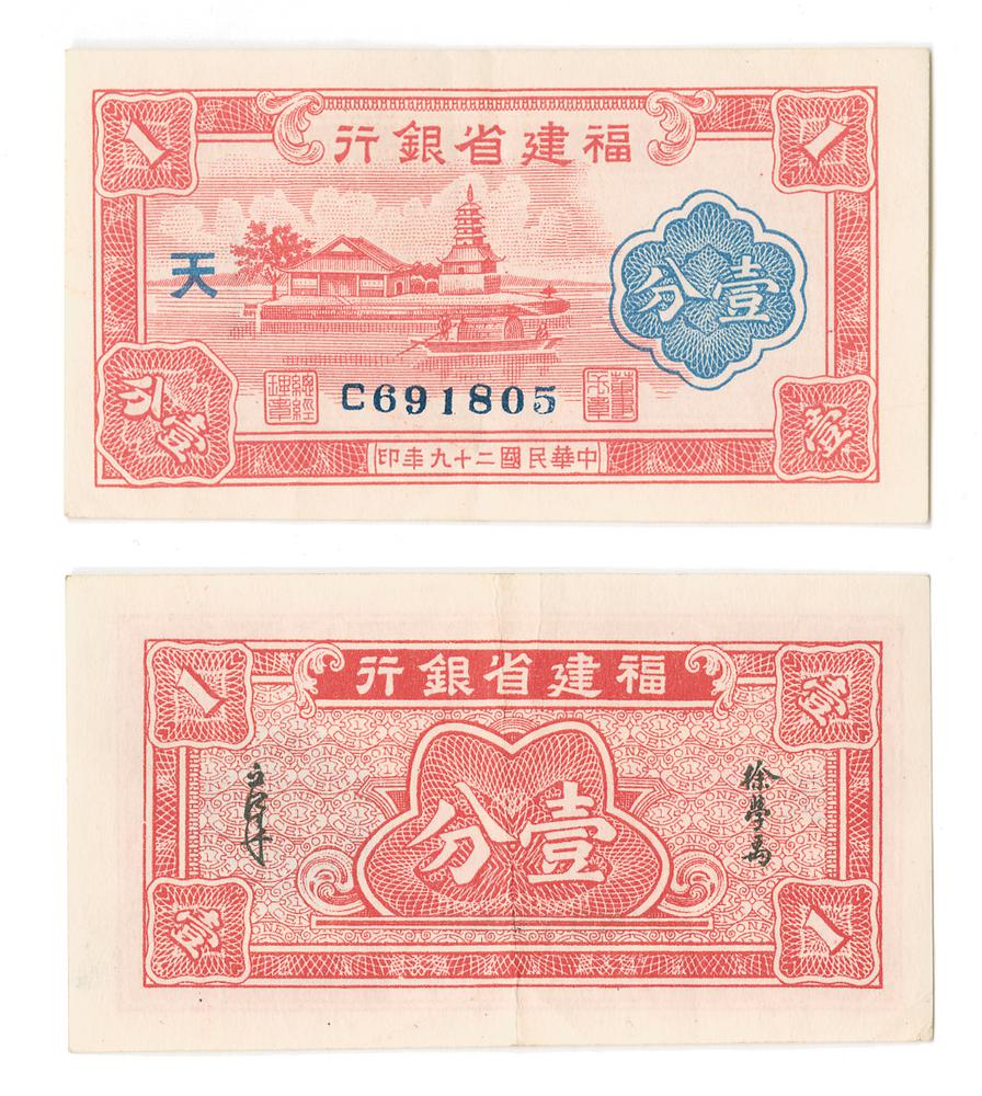 图片[1]-banknote BM-1996-0217.2470-China Archive