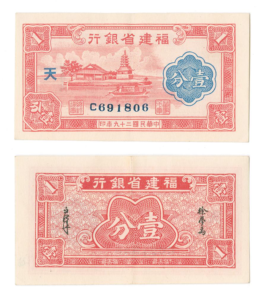 图片[1]-banknote BM-1996-0217.2471-China Archive