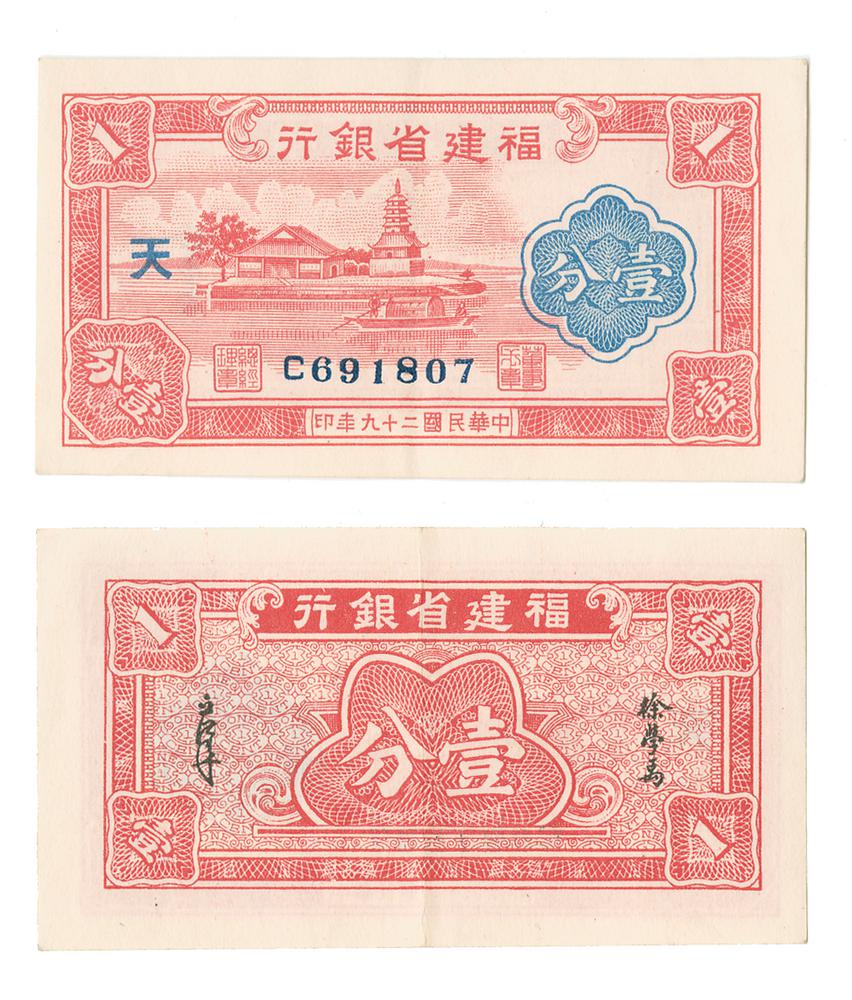 图片[1]-banknote BM-1996-0217.2472-China Archive