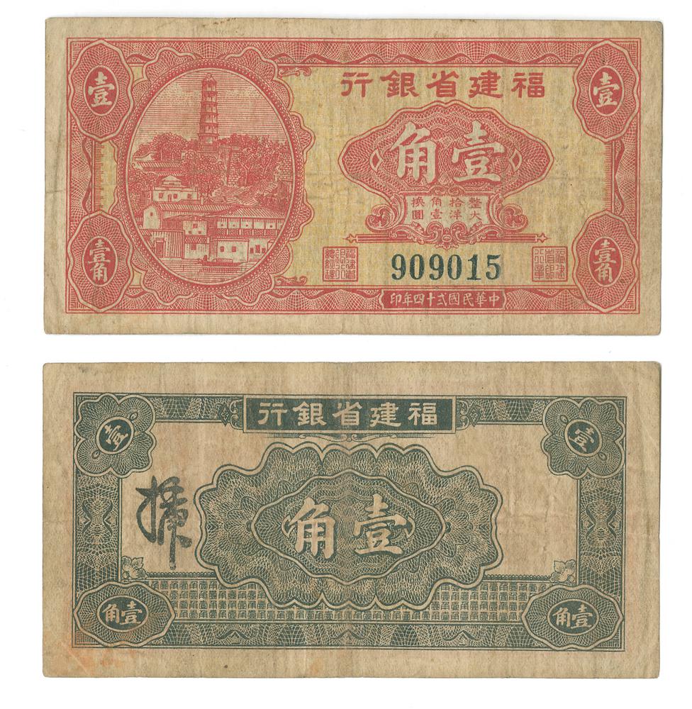图片[1]-banknote BM-1987-1106.63-China Archive