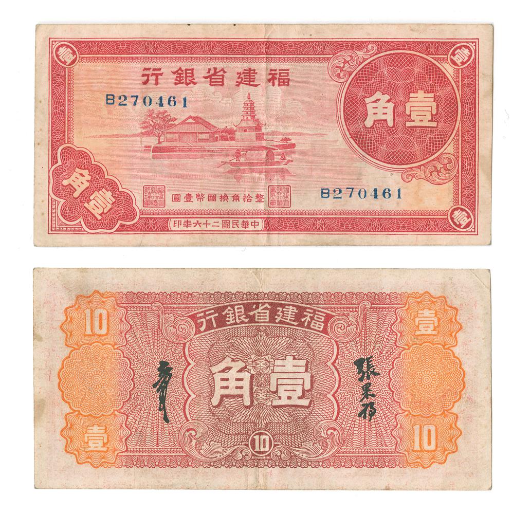 图片[1]-banknote BM-1986-0554.39-China Archive