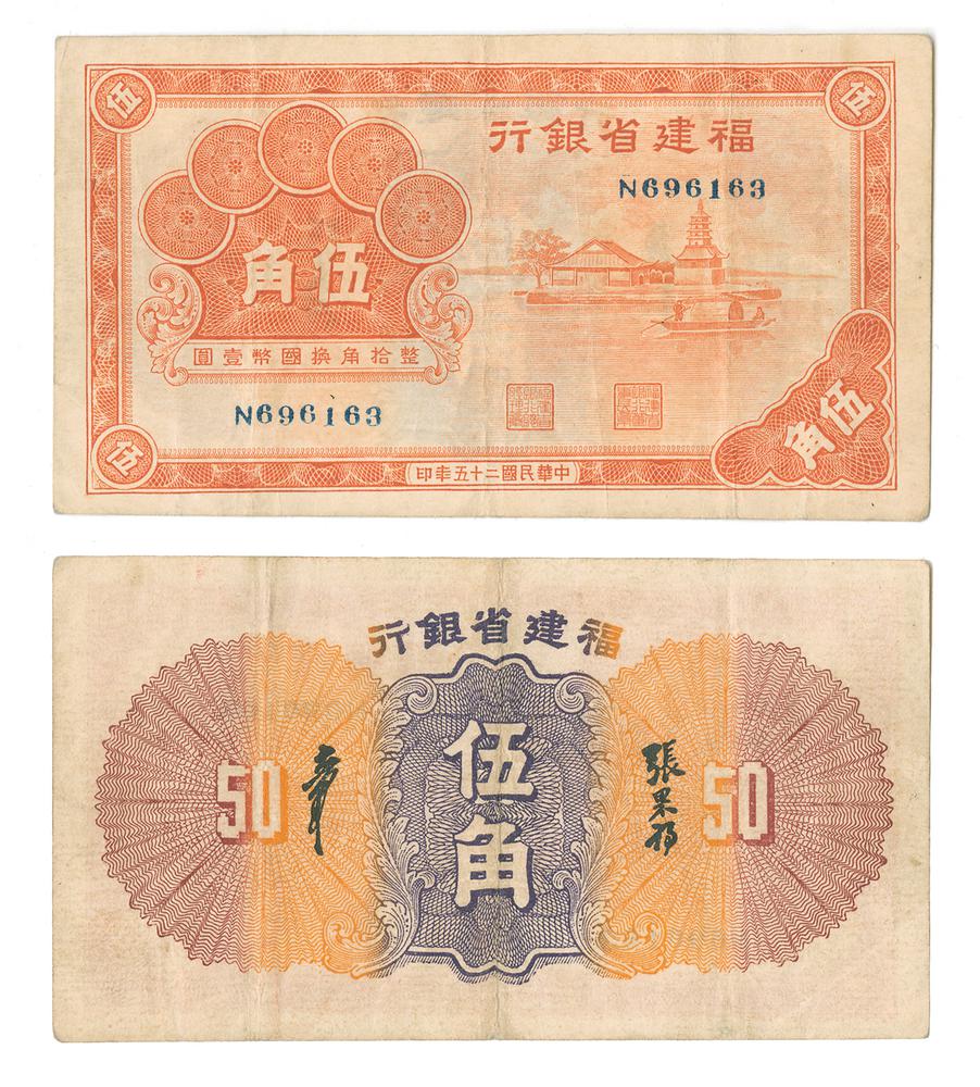 图片[1]-banknote BM-1986-0554.38-China Archive