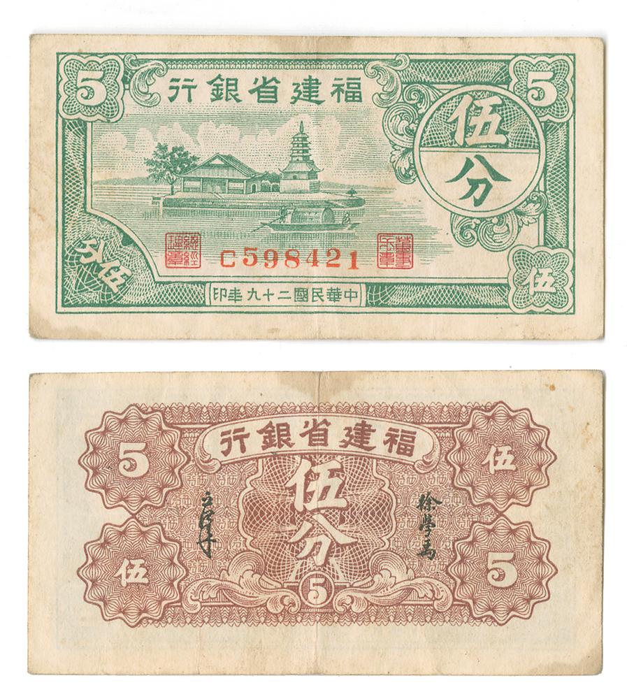 图片[1]-banknote BM-1996-0217.2462.a-China Archive