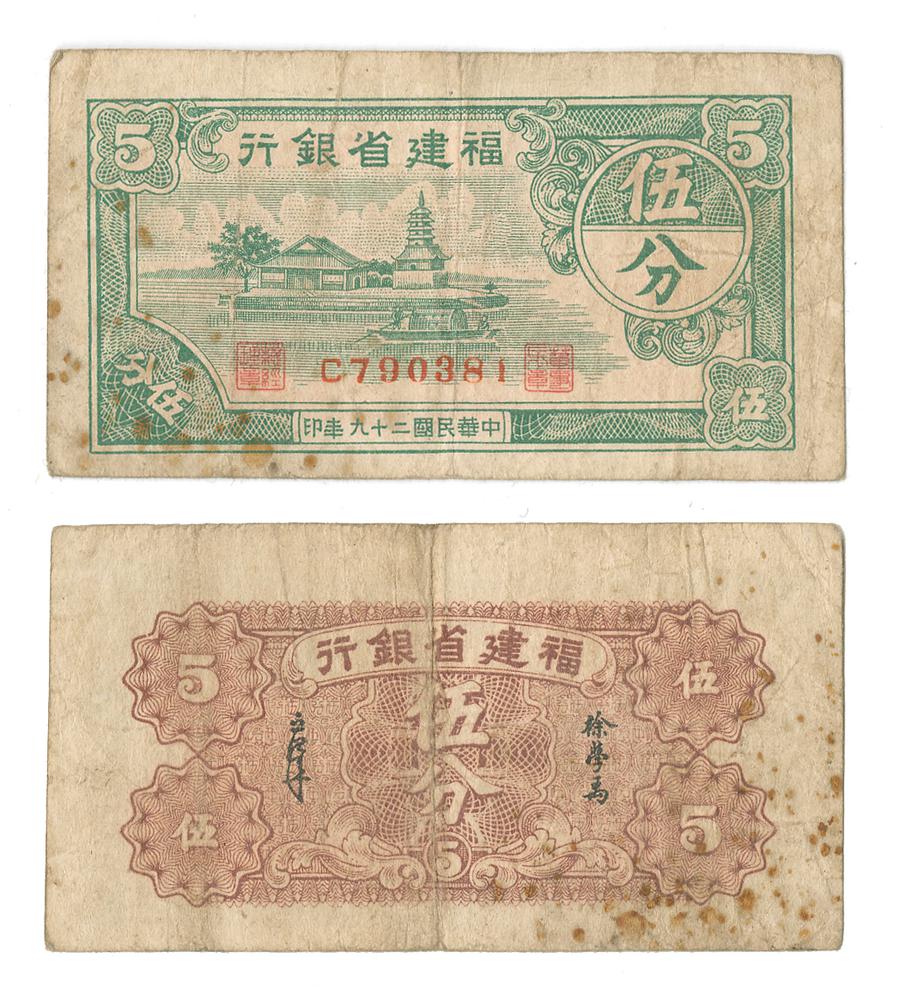 图片[1]-banknote BM-1996-0217.2463-China Archive