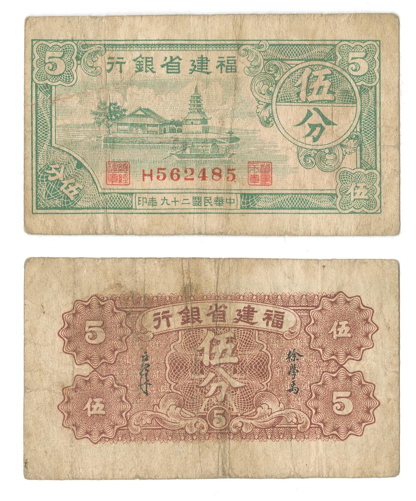 图片[1]-banknote BM-1996-0217.2464-China Archive